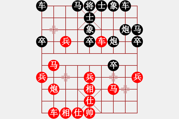 象棋棋譜圖片：玄機(jī)逸士 先負(fù) 誰(shuí)解棋中味 - 步數(shù)：30 