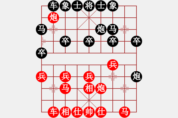 象棋棋譜圖片：武俊強(qiáng) 先和 姜海濤 - 步數(shù)：20 