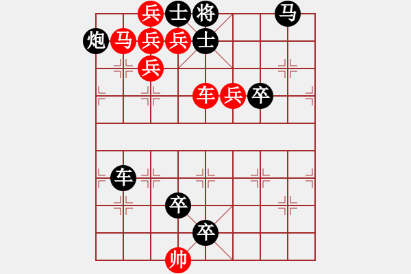 象棋棋譜圖片：鍥而不舍 - 步數(shù)：0 