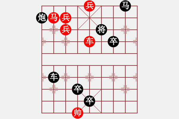 象棋棋譜圖片：鍥而不舍 - 步數(shù)：10 