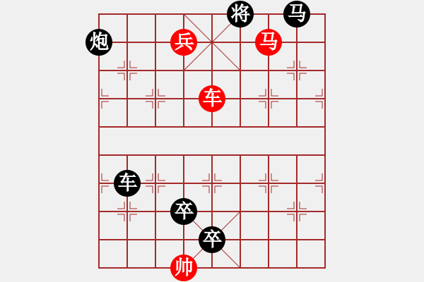 象棋棋譜圖片：鍥而不舍 - 步數(shù)：30 