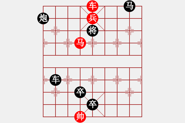 象棋棋譜圖片：鍥而不舍 - 步數(shù)：40 