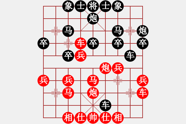 象棋棋譜圖片：佛祖微笑(6段)-和-戀戀風(fēng)塵(4段) - 步數(shù)：30 