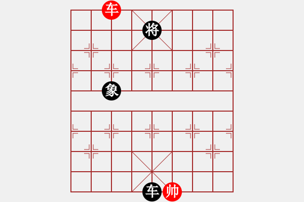 象棋棋譜圖片：佛祖微笑(6段)-和-戀戀風(fēng)塵(4段) - 步數(shù)：390 