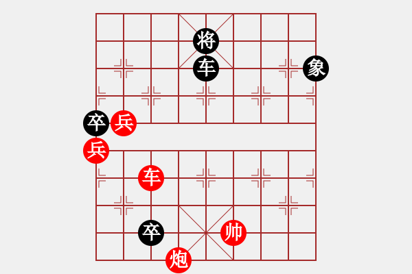 象棋棋譜圖片：無題 - 步數(shù)：20 