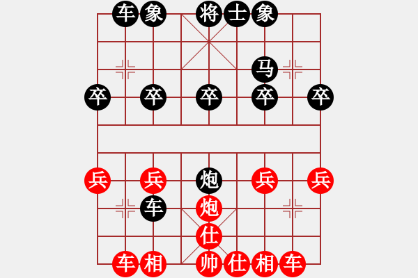 象棋棋譜圖片：幽能刺客[480752969] -VS- 橫才俊儒[292832991] （急功近利） - 步數(shù)：20 