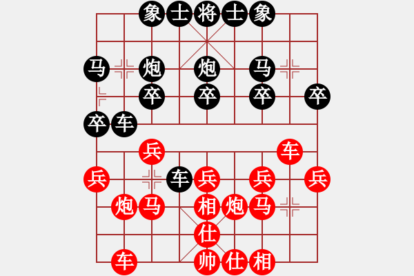 象棋棋譜圖片：堅(jiān)持aiq到底[171378559] -VS- 123456[823048453] - 步數(shù)：20 