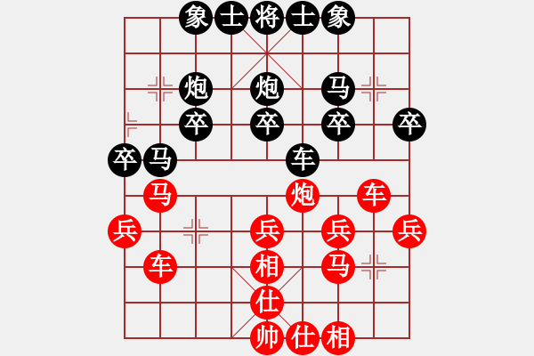 象棋棋譜圖片：堅(jiān)持aiq到底[171378559] -VS- 123456[823048453] - 步數(shù)：30 