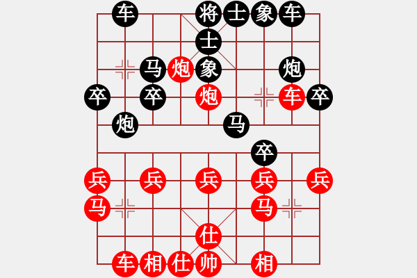 象棋棋譜圖片：楊官璘 先和 何順安 - 步數(shù)：20 