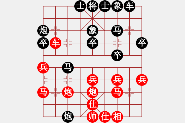 象棋棋譜圖片：2013大師網(wǎng)網(wǎng)名爭(zhēng)霸賽 piaye 先勝 老革命 - 步數(shù)：30 