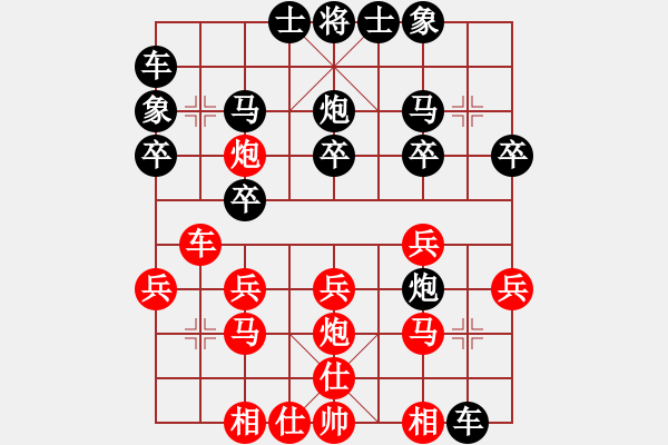 象棋棋譜圖片：范向軍 先負(fù) 荊聰 - 步數(shù)：20 