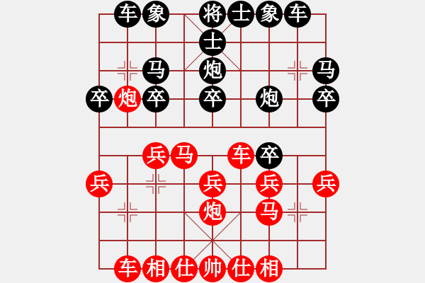 象棋棋譜圖片：棋海無涯VS頑童【34局我負(fù)：湊數(shù)量的一盤棋，不值得一看】 - 步數(shù)：20 