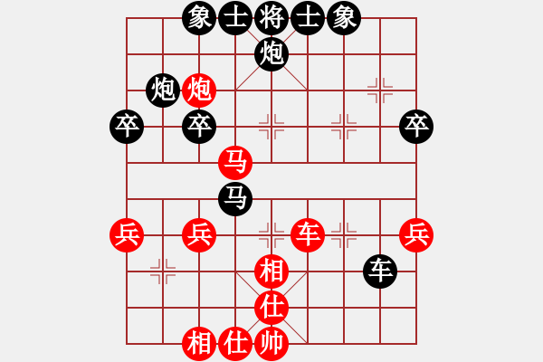 象棋棋譜圖片：卒5進(jìn)1破飛象局，淡雅飄香后勝 聯(lián)中馬變 - 步數(shù)：40 