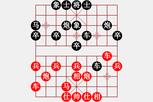 象棋棋谱图片：赵硕 先和 陈启明 - 步数：30 