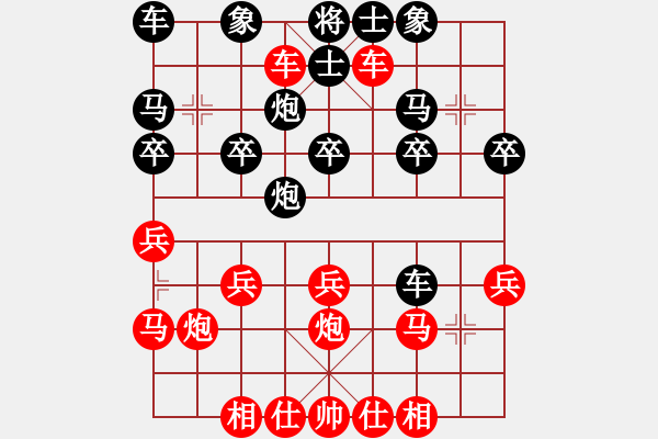 象棋棋譜圖片：橫才俊儒[292832991] -VS- 溫柔一刀[512601583] - 步數(shù)：20 