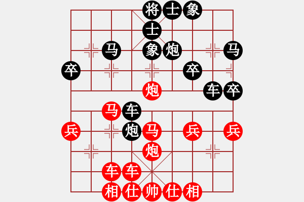 象棋棋譜圖片：橫才俊儒[292832991] -VS- 秋菊[997074374] - 步數(shù)：30 