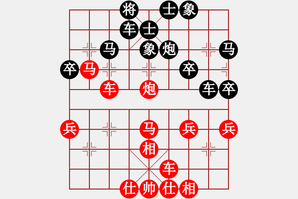 象棋棋譜圖片：橫才俊儒[292832991] -VS- 秋菊[997074374] - 步數(shù)：40 