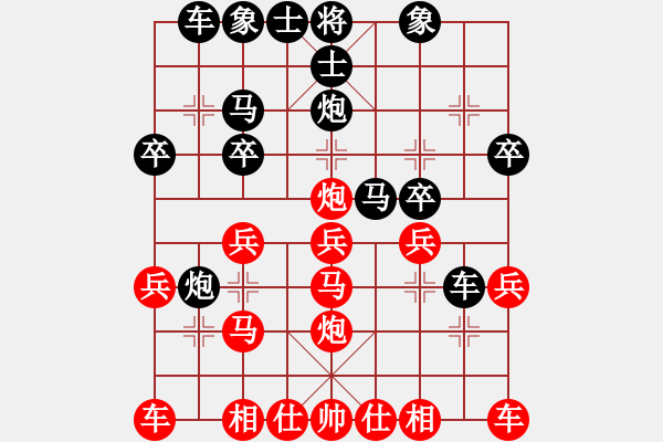 象棋棋譜圖片：游戲人生趣味游[紅] -VS- 棋苑大怪[黑] - 步數(shù)：20 