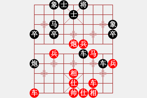 象棋棋譜圖片：游戲人生趣味游[紅] -VS- 棋苑大怪[黑] - 步數(shù)：40 