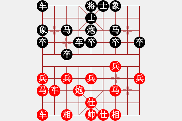 象棋棋譜圖片：黃牛二號(hào)(1段)-和-虛舟靜心(3段) - 步數(shù)：20 