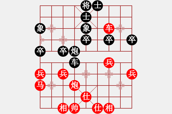 象棋棋譜圖片：黃牛二號(hào)(1段)-和-虛舟靜心(3段) - 步數(shù)：40 