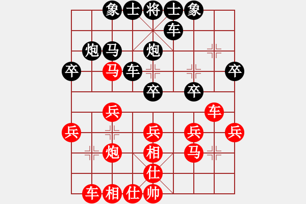 象棋棋譜圖片：好的[987071933] -VS- 往事如煙[1348741373] - 步數(shù)：30 