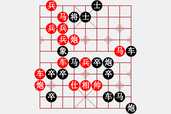 象棋棋譜圖片：百花齊放7 - 步數(shù)：0 