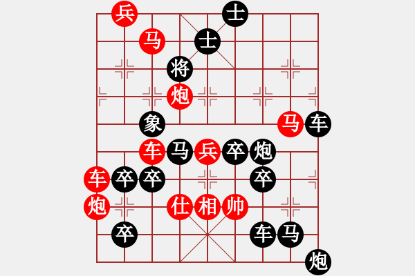 象棋棋譜圖片：百花齊放7 - 步數(shù)：10 