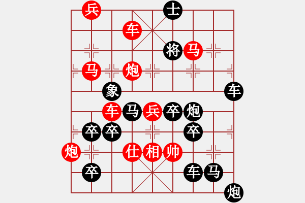 象棋棋譜圖片：百花齊放7 - 步數(shù)：20 