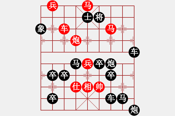 象棋棋譜圖片：百花齊放7 - 步數(shù)：30 