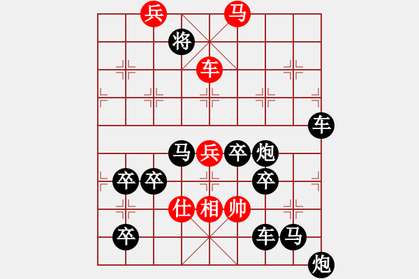 象棋棋譜圖片：百花齊放7 - 步數(shù)：41 