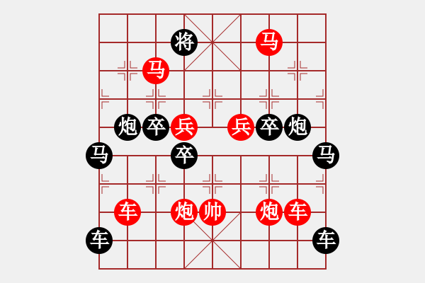 象棋棋譜圖片：【 徇行 】 秦 臻 擬局 - 步數(shù)：10 