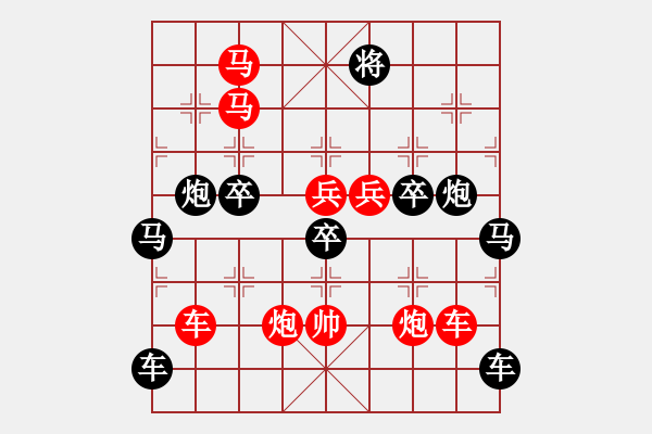 象棋棋譜圖片：【 徇行 】 秦 臻 擬局 - 步數(shù)：20 