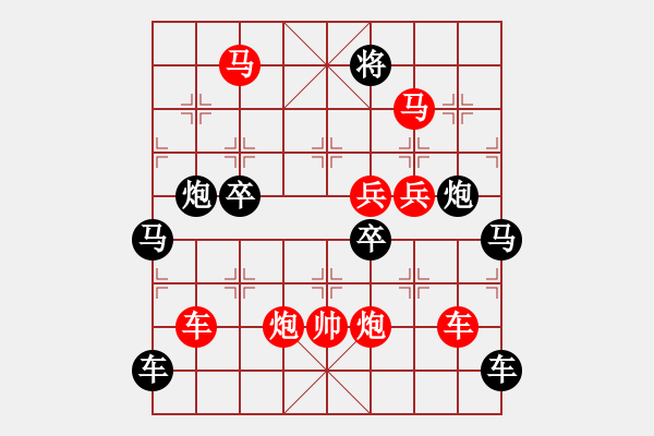 象棋棋譜圖片：【 徇行 】 秦 臻 擬局 - 步數(shù)：30 