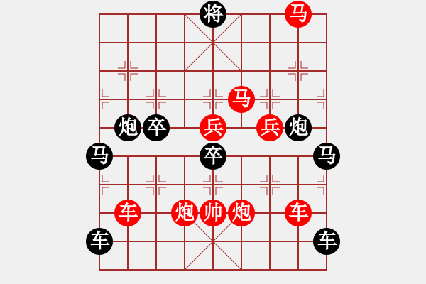 象棋棋譜圖片：【 徇行 】 秦 臻 擬局 - 步數(shù)：40 