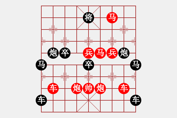 象棋棋譜圖片：【 徇行 】 秦 臻 擬局 - 步數(shù)：50 