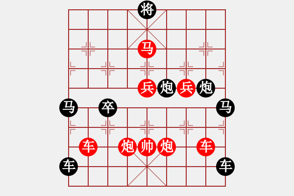 象棋棋譜圖片：【 徇行 】 秦 臻 擬局 - 步數(shù)：80 