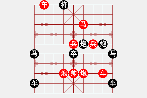 象棋棋譜圖片：【 徇行 】 秦 臻 擬局 - 步數(shù)：87 