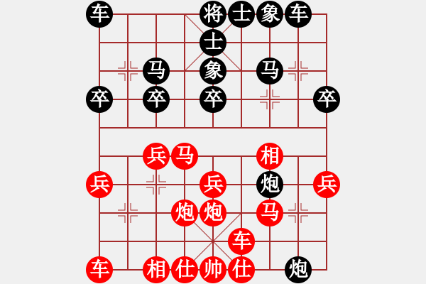 象棋棋譜圖片：藍(lán)劍(9段)-負(fù)-怡紅酒樓(6段) - 步數(shù)：20 