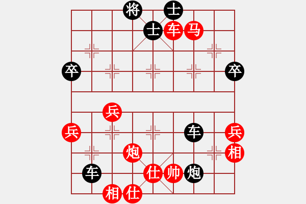 象棋棋譜圖片：藍(lán)劍(9段)-負(fù)-怡紅酒樓(6段) - 步數(shù)：70 