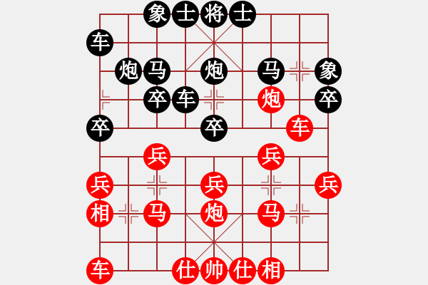 象棋棋譜圖片：三十二格(1段)-勝-忒懸乎(1段) - 步數(shù)：20 