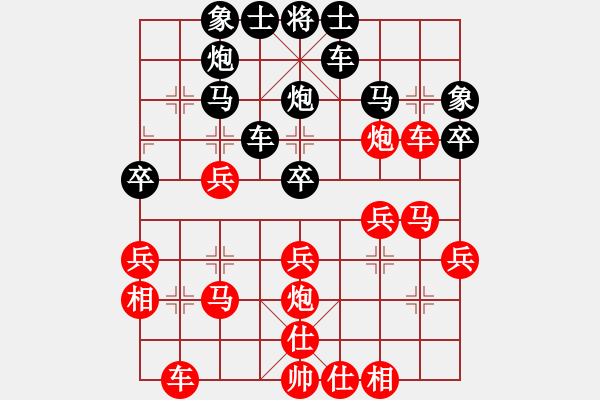 象棋棋譜圖片：三十二格(1段)-勝-忒懸乎(1段) - 步數(shù)：30 