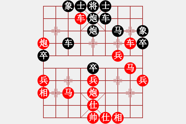 象棋棋譜圖片：三十二格(1段)-勝-忒懸乎(1段) - 步數(shù)：41 