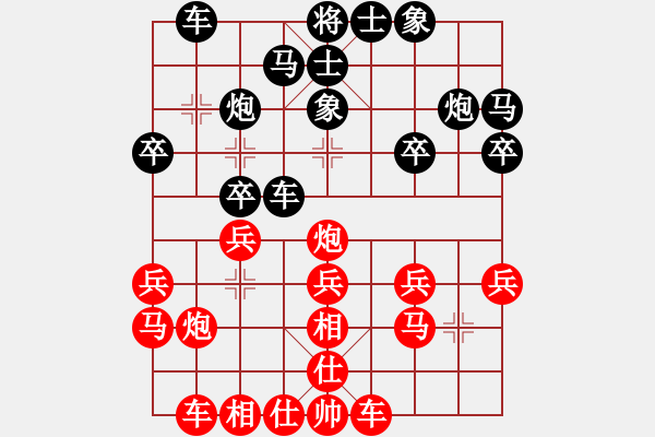 象棋棋譜圖片：薛文強(qiáng) 先負(fù) 謝靖 - 步數(shù)：20 