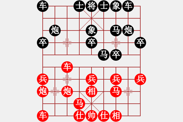 象棋棋谱图片：第7轮第1台永嘉徐林州vs苍南谢尚友 - 步数：20 