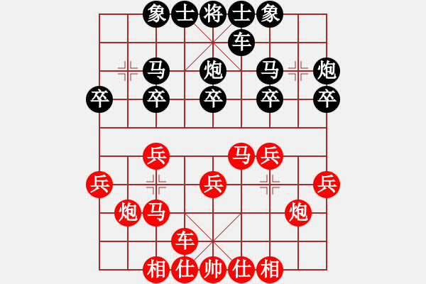 象棋棋譜圖片：先勝網(wǎng)絡(luò)棋手（起馬對中炮） - 步數(shù)：20 