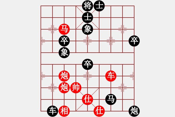 象棋棋譜圖片：雪吻刀鋒(人王)-和-明城殺手(人王) - 步數(shù)：70 