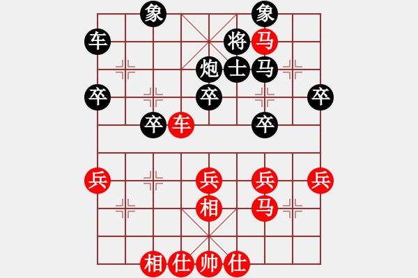 象棋棋譜圖片：九宮 - 步數(shù)：40 