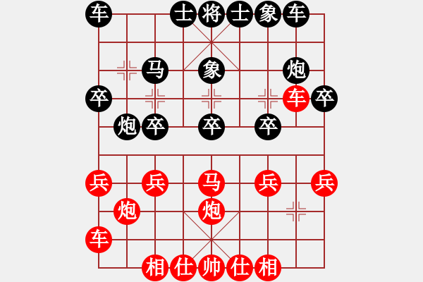 象棋棋譜圖片：xqwanxqwan(8星)-勝-太陽島冰雪(9星) - 步數：20 