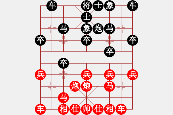 象棋棋譜圖片：純?nèi)松先A山(8星)-勝-樂在棋中啊(9星) - 步數(shù)：20 